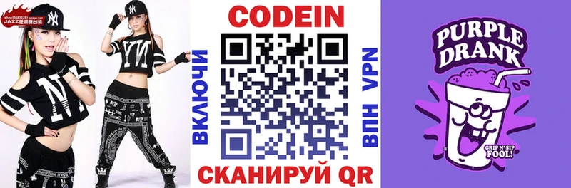 Кодеин напиток Lean (лин) купить наркотик Дубна