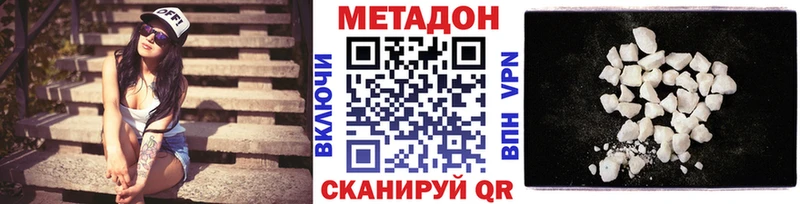 Метадон кристалл  Дубна 
