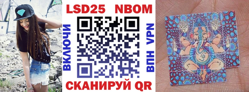 Марки NBOMe 1500мкг  Дубна 
